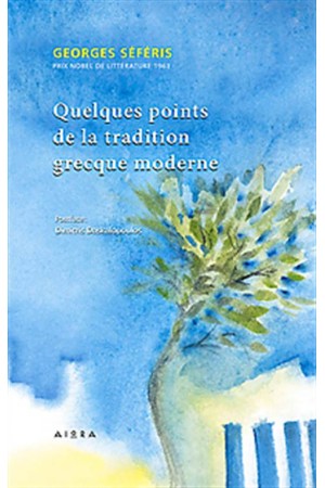 QUELQUES POINTS DE LA TRADITION GRECQUE MODERNE