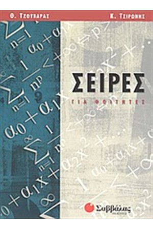 ΣΕΙΡΕΣ ΓΙΑ ΦΟΙΤΗΤΕΣ ΣΕΙΡΕΣ ΓΙΑ ΦΟΙΤΗΤΕΣ