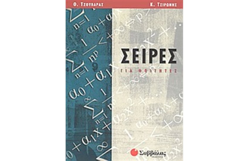 ΣΕΙΡΕΣ ΓΙΑ ΦΟΙΤΗΤΕΣ