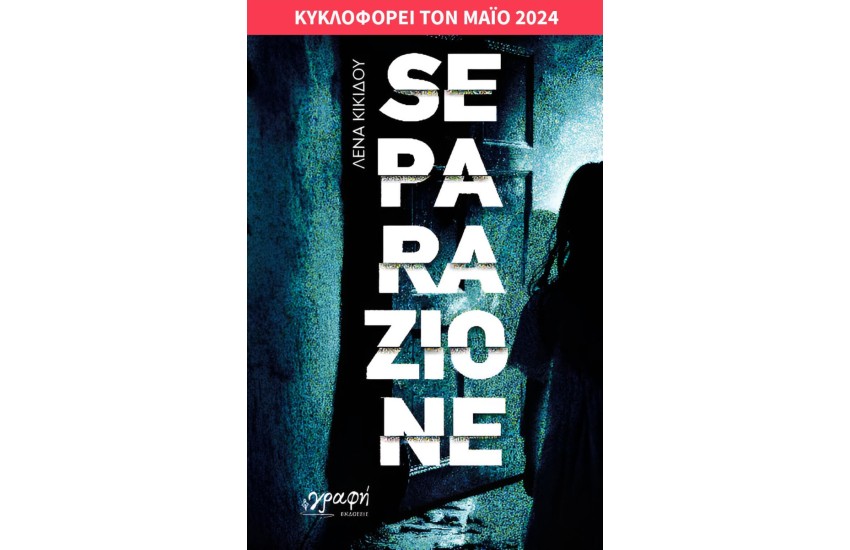 SEPARAZIONE
