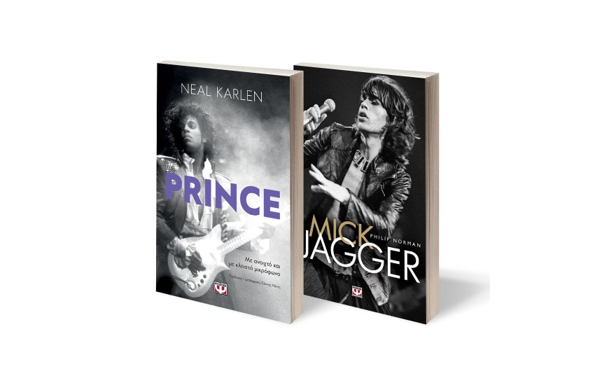 ΣΕΤ PRINCE - MICK JAGGER