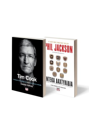ΣΕΤ TIM COOK. - ΕΝΤΕΚΑ ΔΑΧΤΥΛΙΔΙΑ