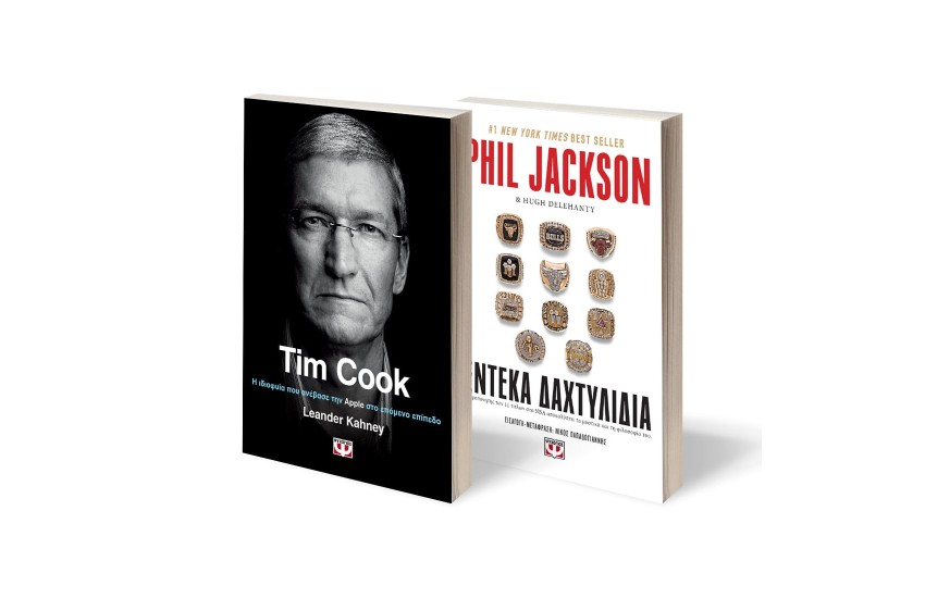 ΣΕΤ TIM COOK. - ΕΝΤΕΚΑ ΔΑΧΤΥΛΙΔΙΑ
