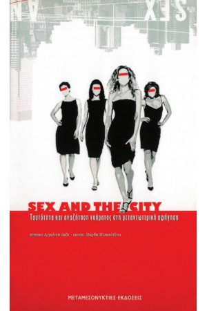 SEX AND THE CITY