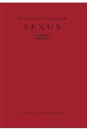 SEXUS SEXUS