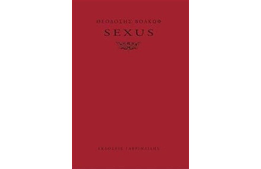 SEXUS