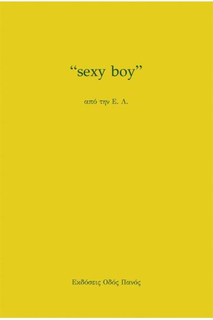 SEXY BOY