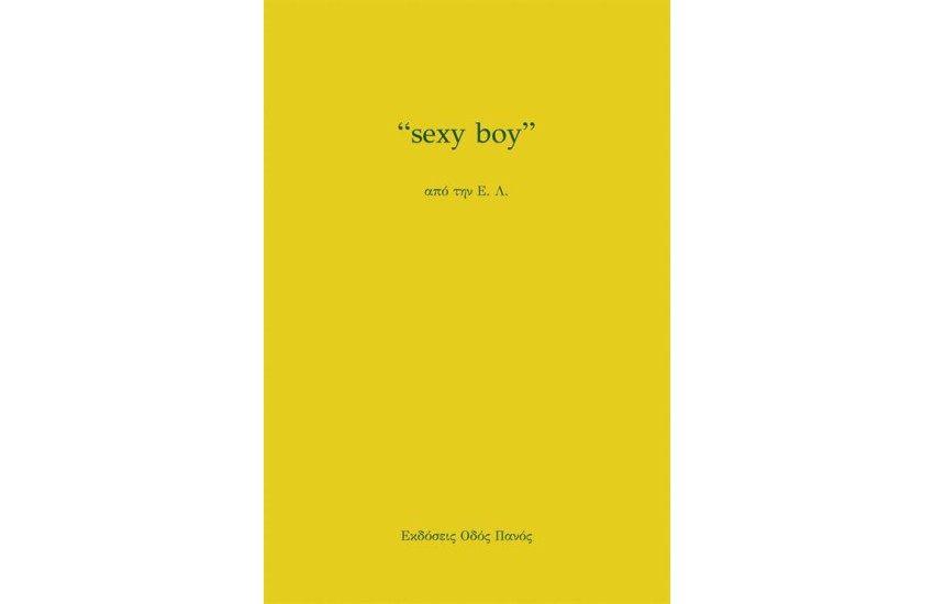 SEXY BOY
