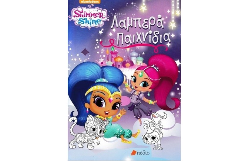 SHIMMER AND SHINE: ΛΑΜΠΕΡΑ ΠΑΙΧΝΙΔΙΑ
