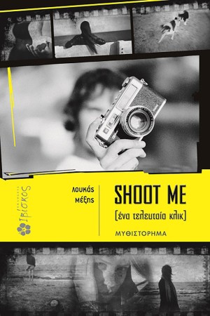 SHOOT ME