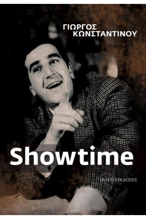 SHOWTIME