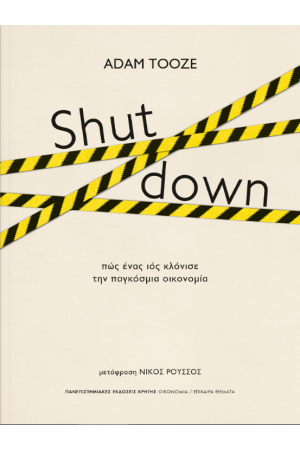 SHUTDOWN
