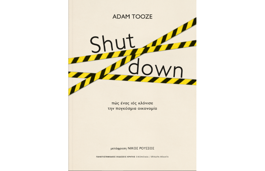 SHUTDOWN