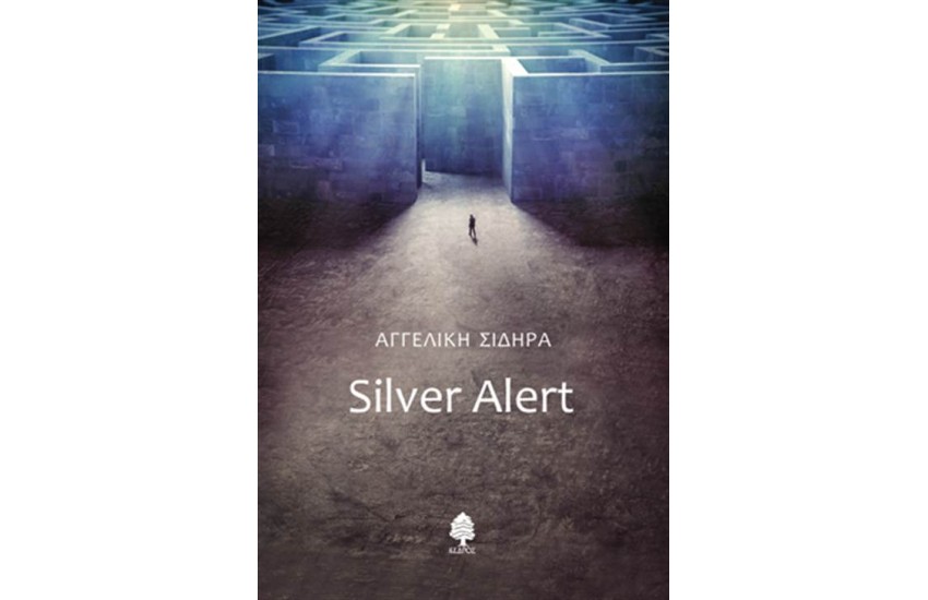 SILVER ALERT