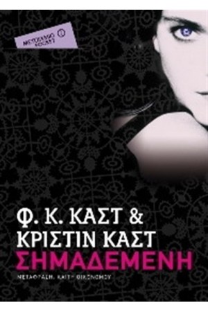 ΣΗΜΑΔΕΜΕΝΗ (POCKET) ΣΗΜΑΔΕΜΕΝΗ (POCKET)