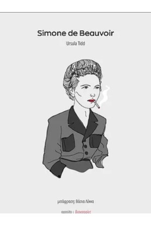SIMONE DE BEAUVOIR