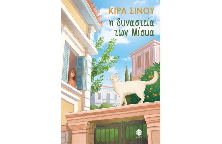 Η ΔΥΝΑΣΤΕΙΑ ΤΩΝ ΜΙΣΚΑ