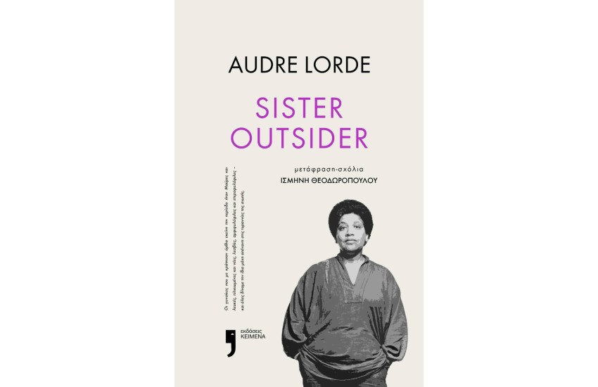 SISTER OUTSIDER