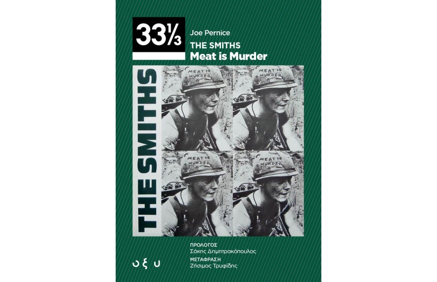 33 1/3 THE SMITHS