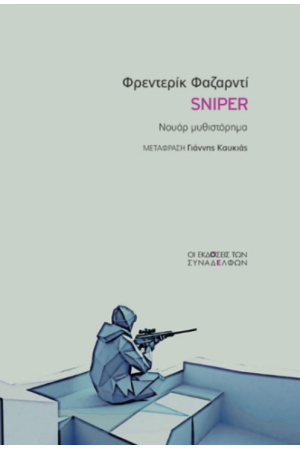 SNIPER SNIPER