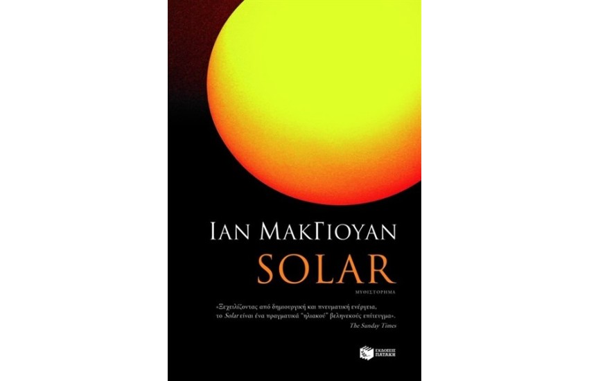 SOLAR