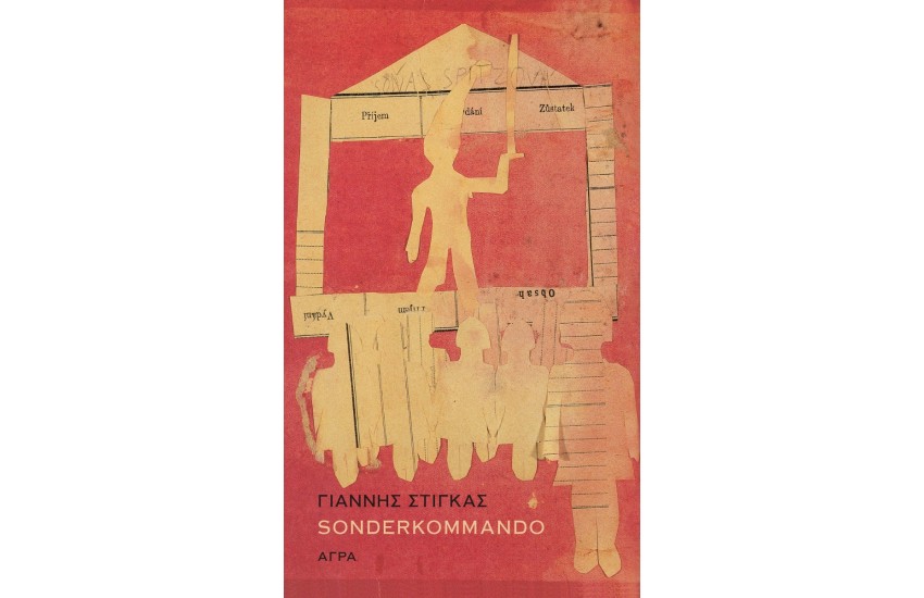 SONDERKOMMANDO
