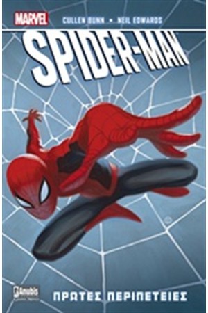 SPIDER-MAN: ΟΙ ΠΡΩΤΕΣ ΠΕΡΙΠΕΤΕΙΕΣ SPIDER-MAN: ΟΙ ΠΡΩΤΕΣ ΠΕΡΙΠΕΤΕΙΕΣ