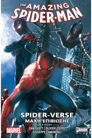 SPIDER-VERSE