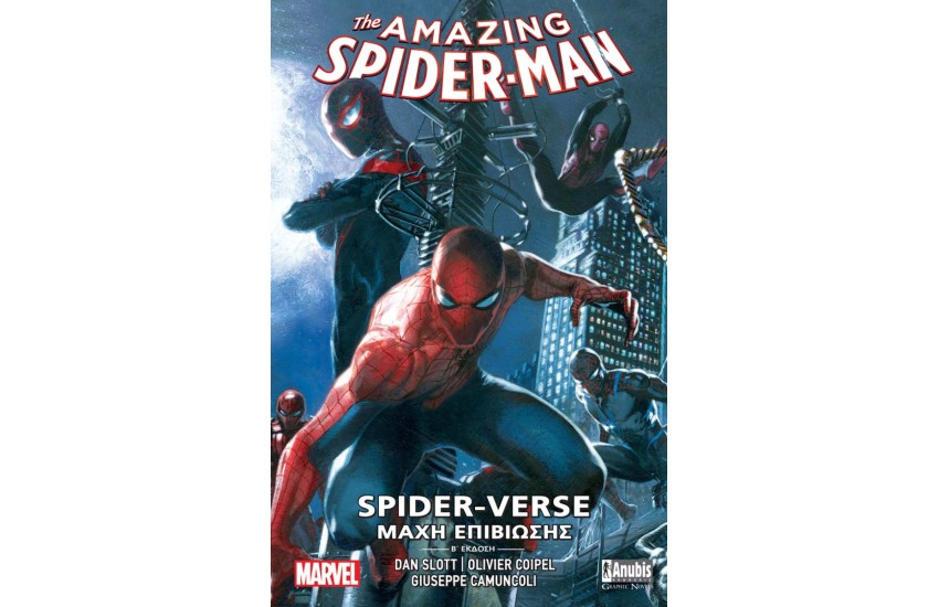 SPIDER-VERSE