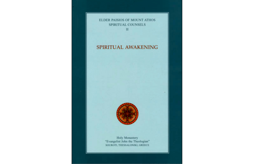 SPIRITUAL AWAKENING