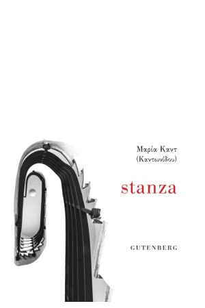 STANZA