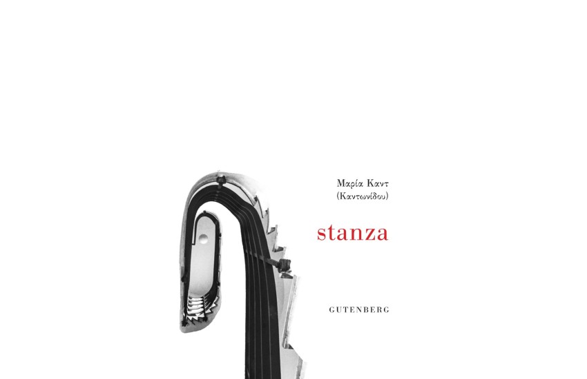 STANZA