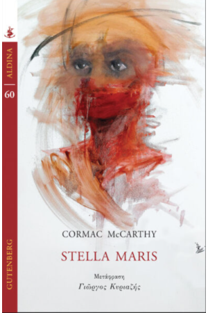 STELLA MARIS