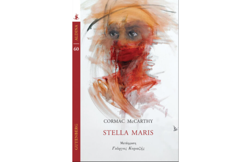 STELLA MARIS