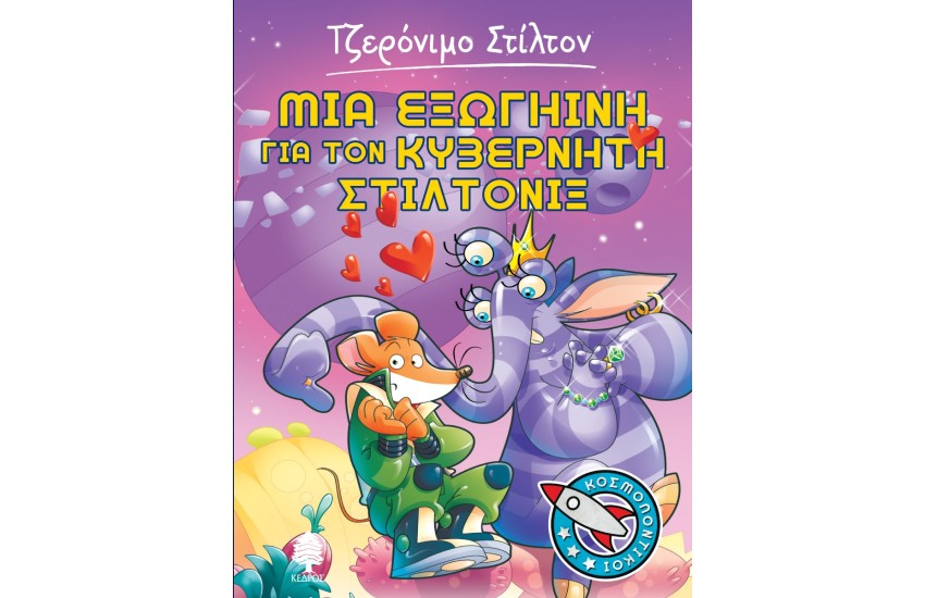 ΜΙΑ ΕΞΩΓΗΙΝΗ ΓΙΑ ΤΟΝ ΚΥΒΕΡΝΗΤΗ ΣΤΙΛΤΟΝΙΞ Νο2