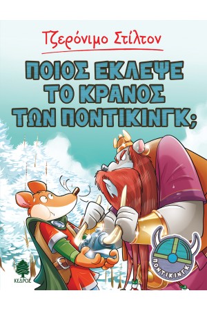 ΠΟΙΟΣ ΕΚΛΕΨΕ ΤΟ ΚΡΑΝΟΣ ΤΩΝ ΠΟΝΤΙΚΙΝΓΚ; Νο6 ΠΟΙΟΣ ΕΚΛΕΨΕ ΤΟ ΚΡΑΝΟΣ ΤΩΝ ΠΟΝΤΙΚΙΝΓΚ; Νο6