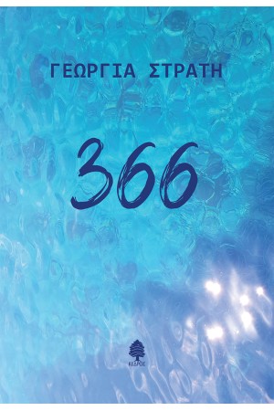 366