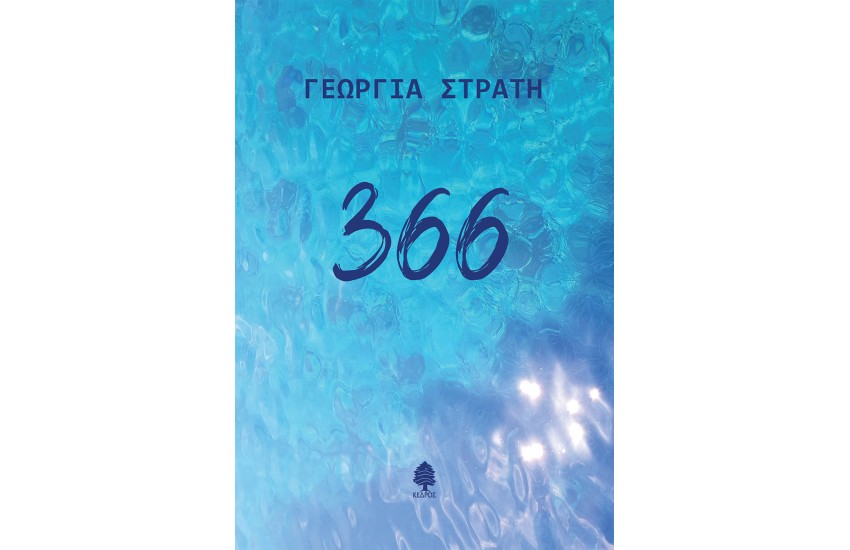 366