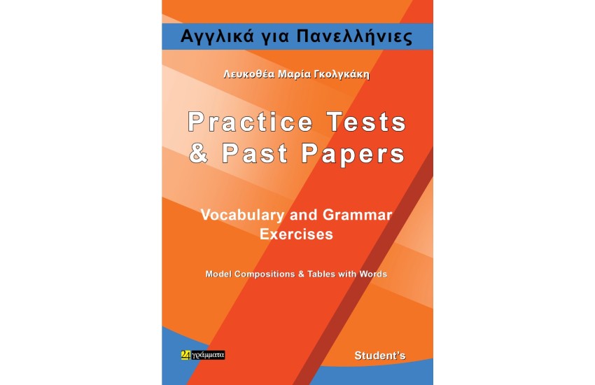 ΑΓΓΛΙΚΑ ΓΙΑ ΠΑΝΕΛΛΗΝΙΕΣ, PRACTICE TESTS AND PAST PAPERS - VOCABULARY AND GRAMMAR EXERCISES
