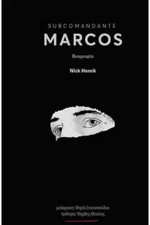 SUBCOMANDANTE MARCOS
