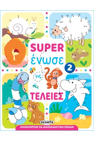 SUPER ΕΝΩΣΕ ΤΙΣ ΤΕΛΕΙΕΣ 2 SUPER ΕΝΩΣΕ ΤΙΣ ΤΕΛΕΙΕΣ 2