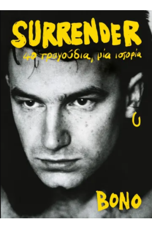 SURRENDER. 40 ΤΡΑΓΟΥΔΙΑ, ΜΙΑ ΙΣΤΟΡΙΑ.