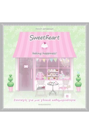 SWEETHEART BAKING HAPPINESS!