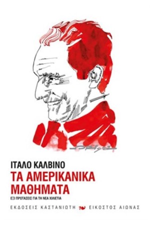 ΤΑ ΑΜΕΡΙΚΑΝΙΚΑ ΜΑΘΗΜΑΤΑ ΤΑ ΑΜΕΡΙΚΑΝΙΚΑ ΜΑΘΗΜΑΤΑ