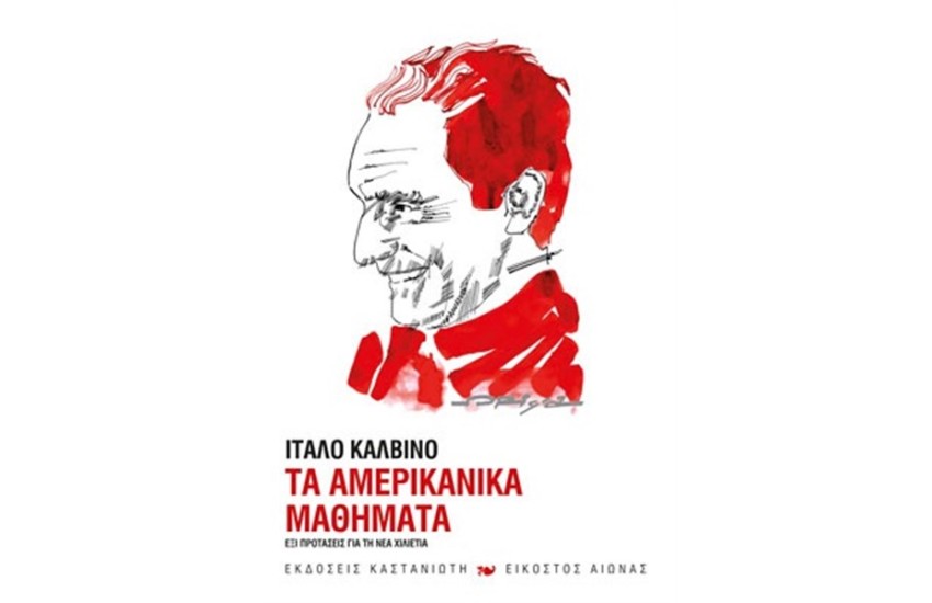 ΤΑ ΑΜΕΡΙΚΑΝΙΚΑ ΜΑΘΗΜΑΤΑ