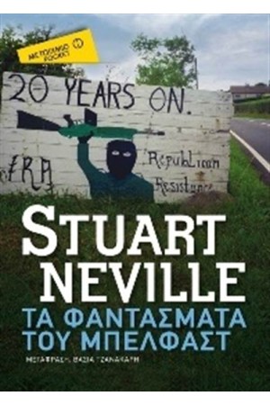 ΤΑ ΦΑΝΤΑΣΜΑΤΑ ΤΟΥ ΜΠΕΛΦΑΣΤ (POCKET)