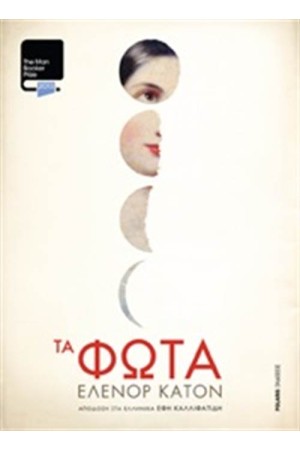 ΤΑ ΦΩΤΑ