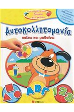 ΤΑ ΠΡΩΤΑ ΜΟΥ ΒΗΜΑΤΑ ΣΤΗ ΓΝΩΣΗ