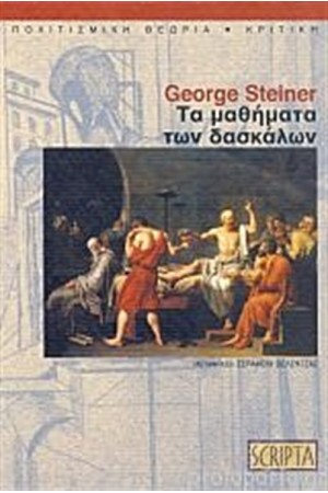 ΤΑ ΜΑΘΗΜΑΤΑ ΤΩΝ ΔΑΣΚΑΛΩΝ ΤΑ ΜΑΘΗΜΑΤΑ ΤΩΝ ΔΑΣΚΑΛΩΝ