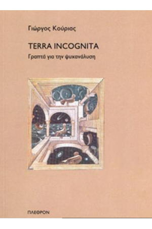 TERRA INCOGNITA